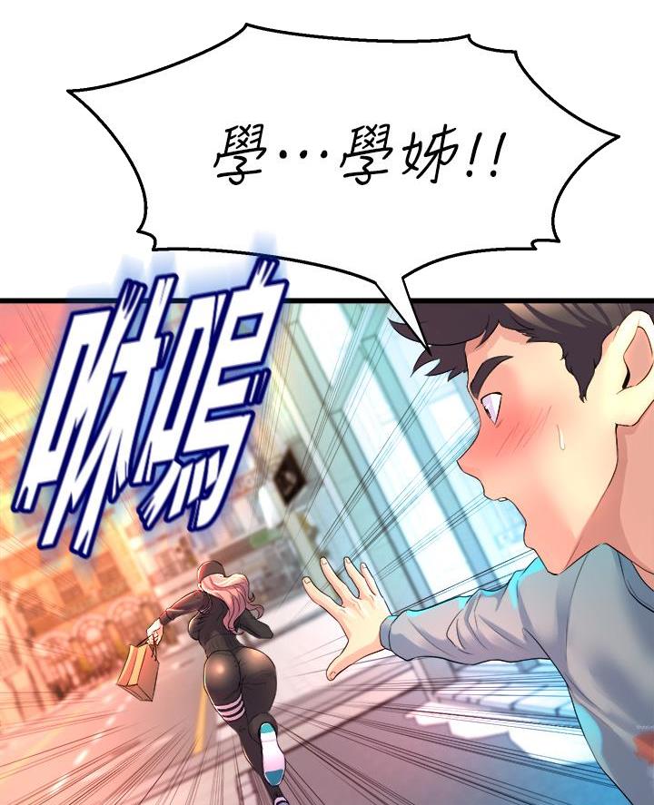 《舞蹈系的日子》第17话 第14页