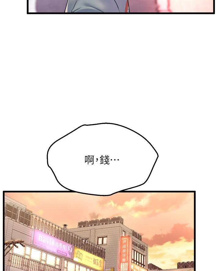 《舞蹈系的日子》第17话 第16页