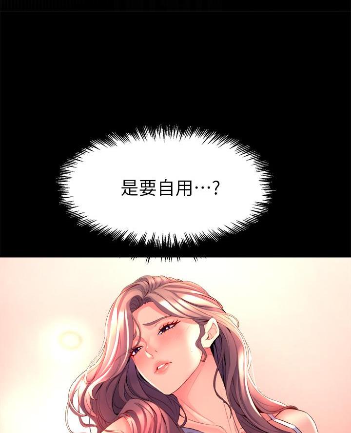 《舞蹈系的日子》第17话 第25页