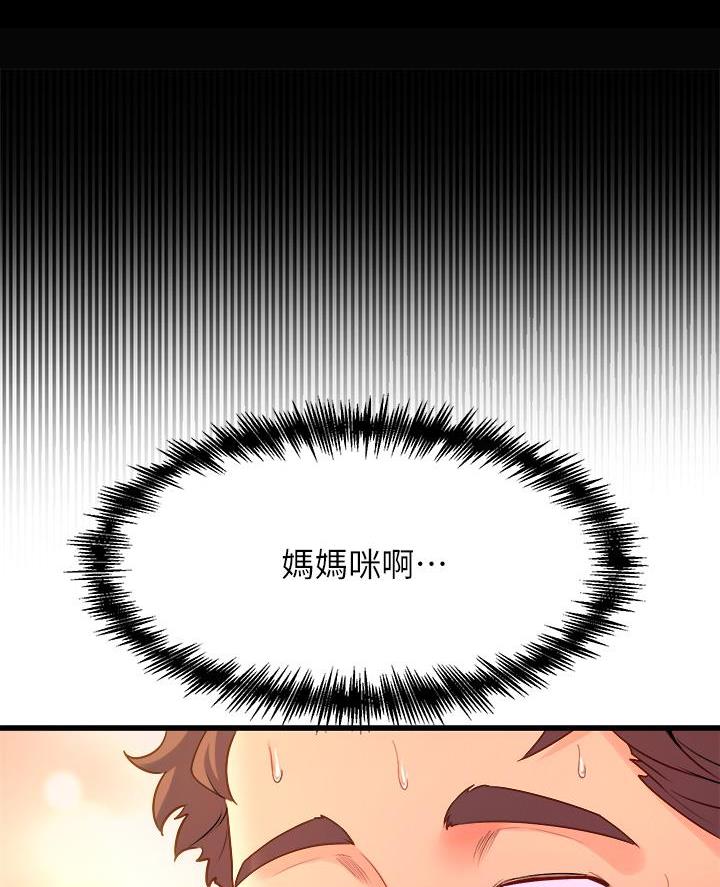 《舞蹈系的日子》第17话 第29页