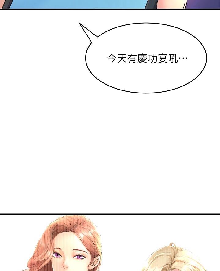 《舞蹈系的日子》第17话 第33页