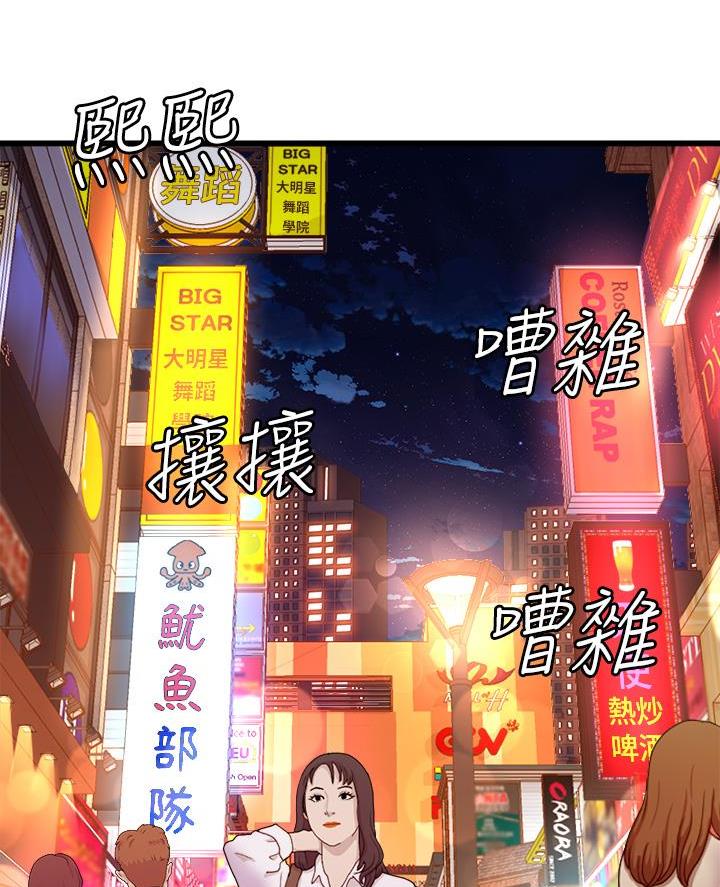 《舞蹈系的日子》第17话 第41页