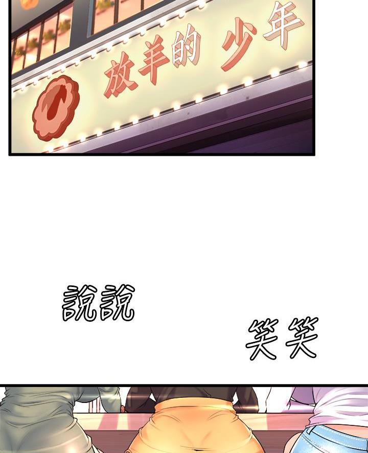 《舞蹈系的日子》第17话 第43页
