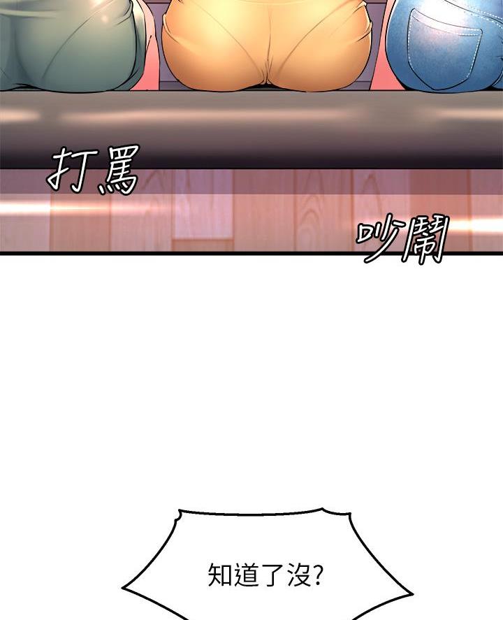 《舞蹈系的日子》第17话 第44页