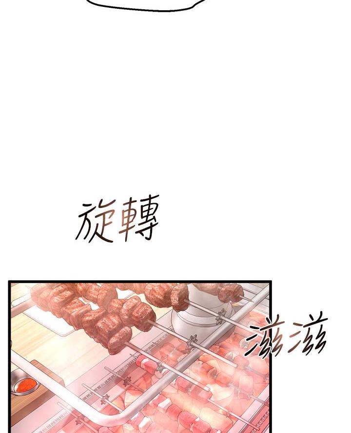 《舞蹈系的日子》第17话 第48页