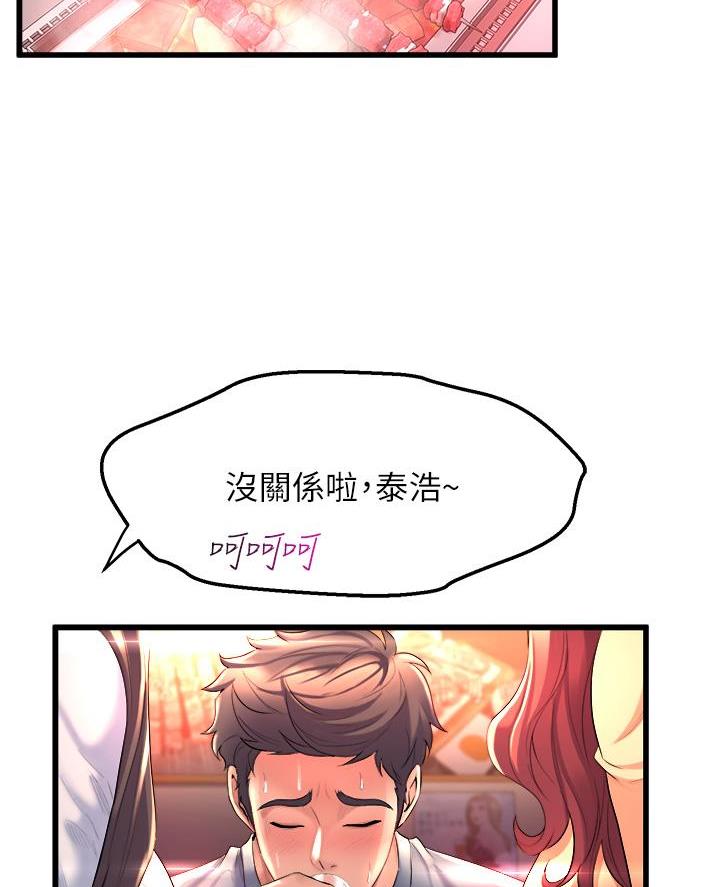 《舞蹈系的日子》第17话 第49页