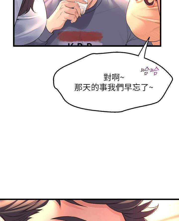 《舞蹈系的日子》第17话 第50页