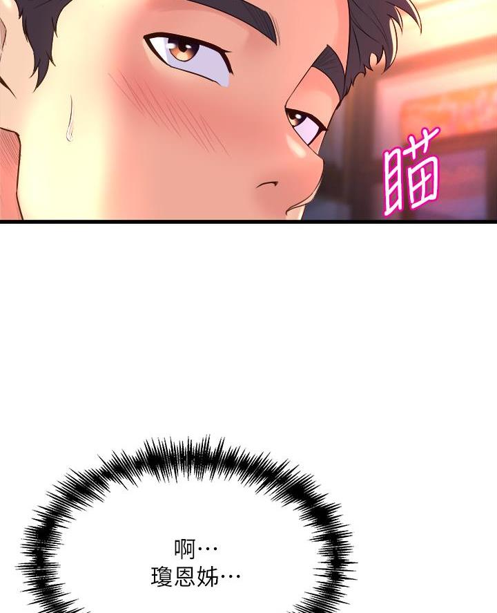 《舞蹈系的日子》第17话 第51页