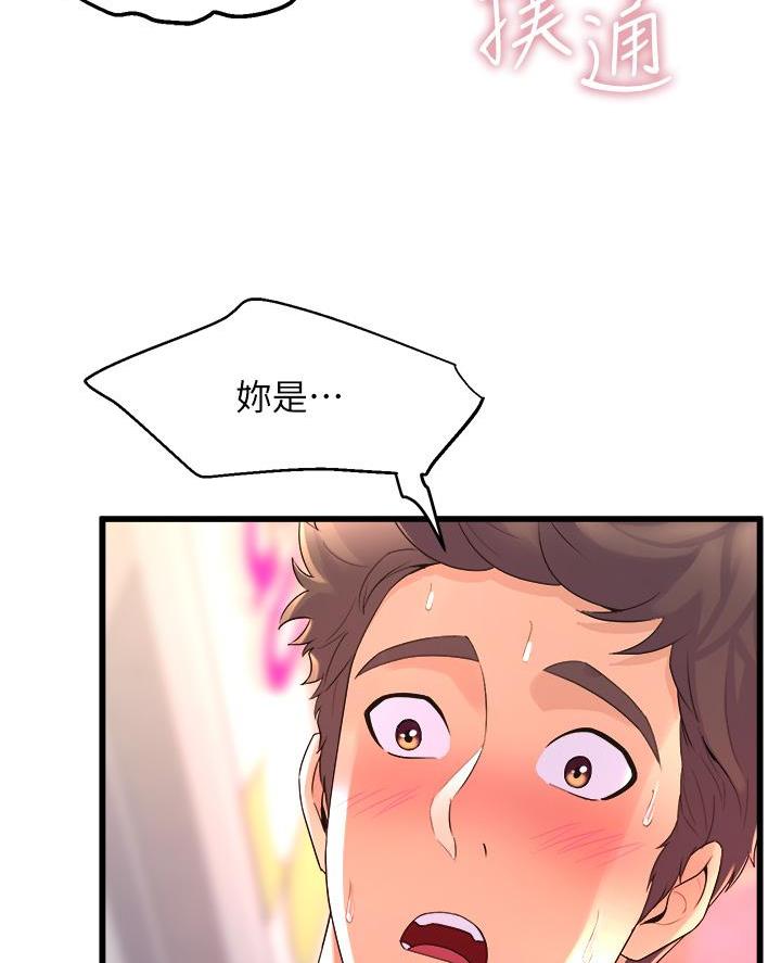 《舞蹈系的日子》第17话 第5页