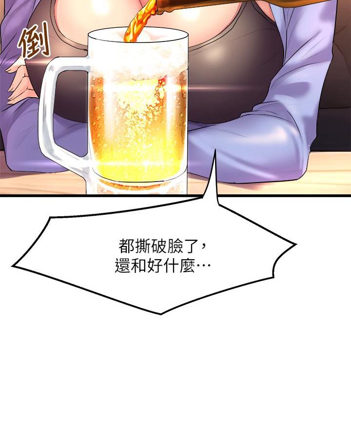 《舞蹈系的日子》第17话 第62页