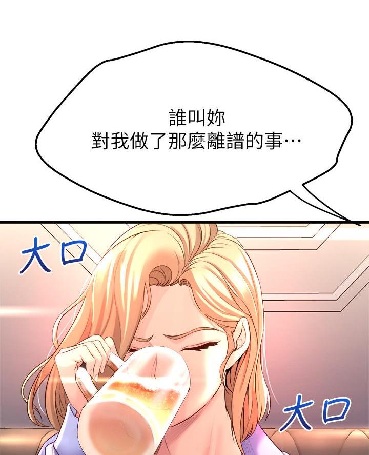 《舞蹈系的日子》第17话 第63页