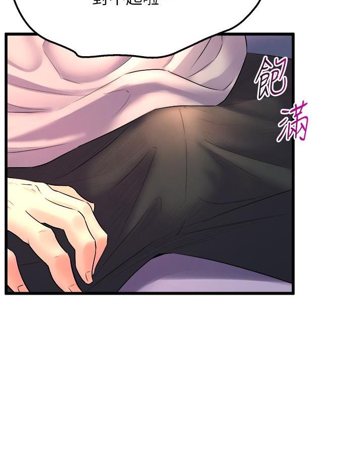 《舞蹈系的日子》第17话 第69页