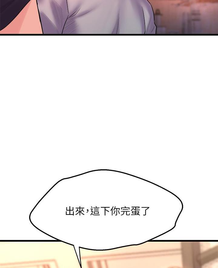 《舞蹈系的日子》第17话 第74页
