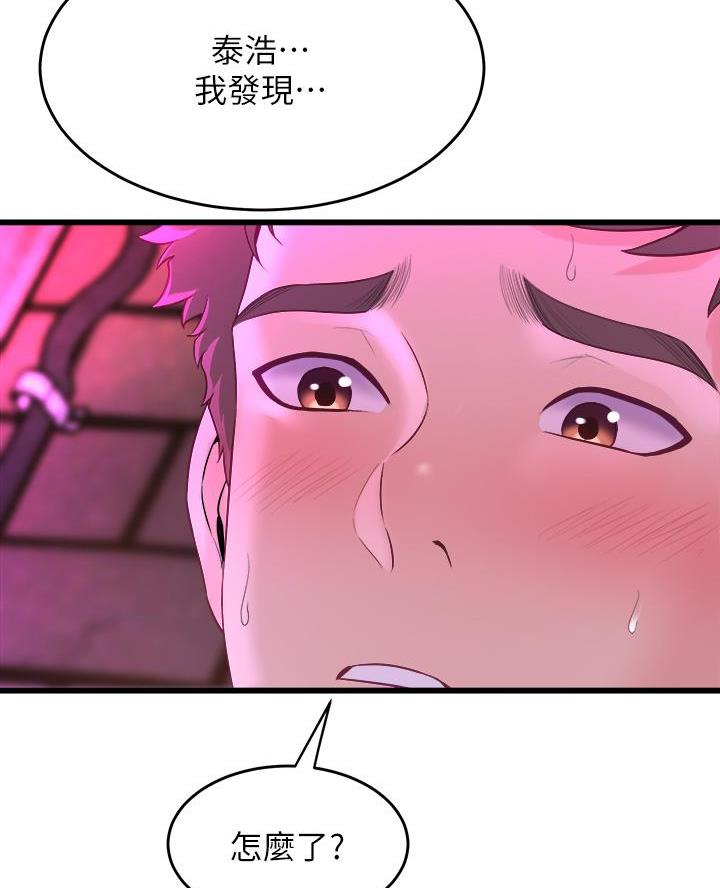 《舞蹈系的日子》第19话 第10页