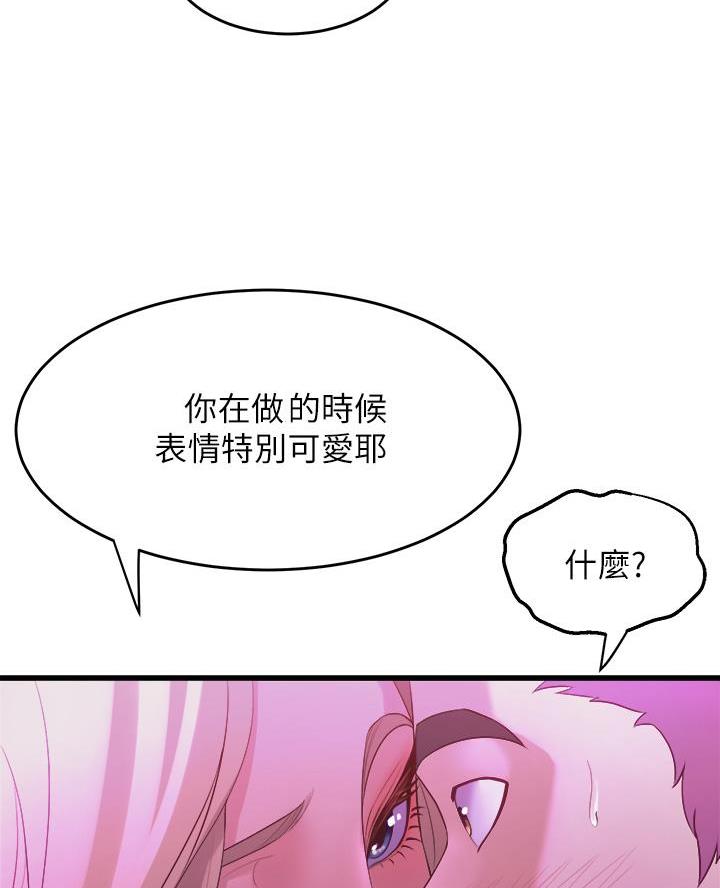 《舞蹈系的日子》第19话 第11页