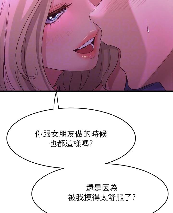 《舞蹈系的日子》第19话 第12页