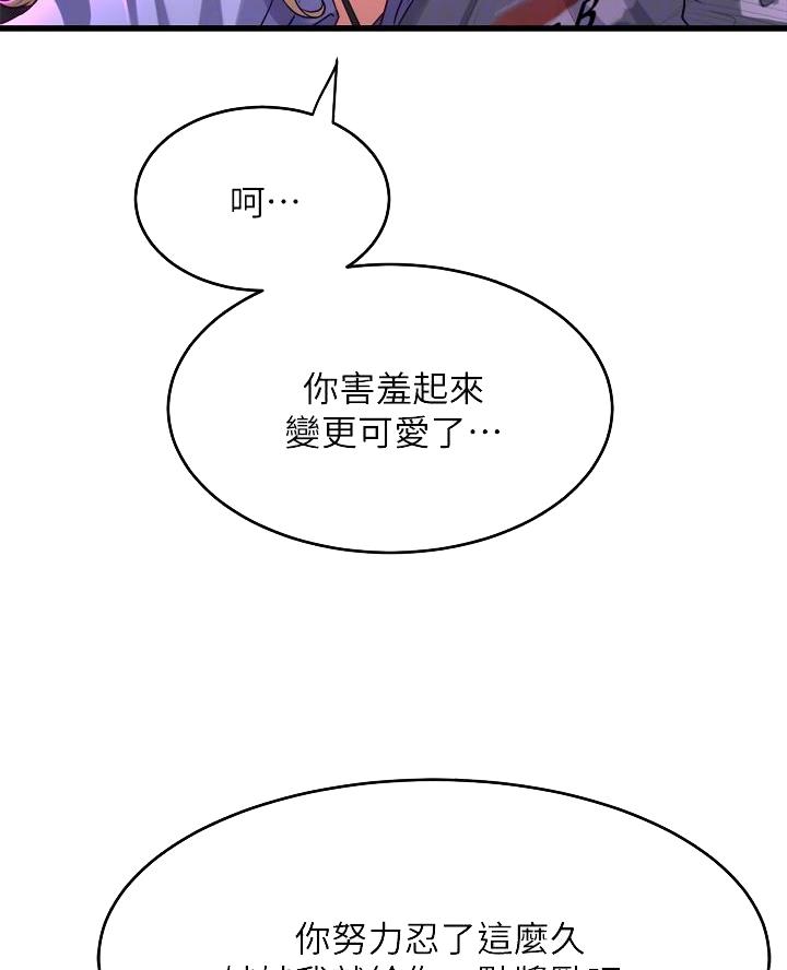 《舞蹈系的日子》第19话 第16页