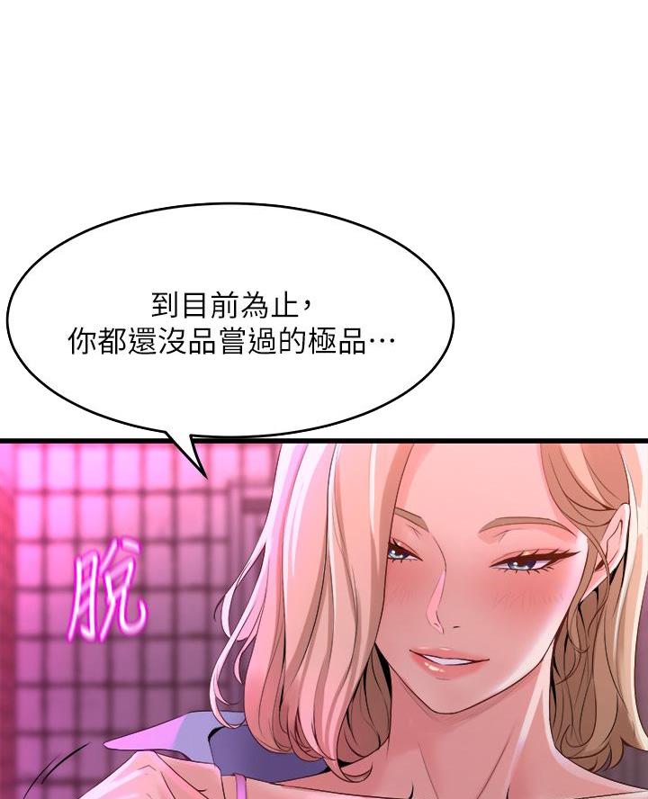 《舞蹈系的日子》第19话 第18页