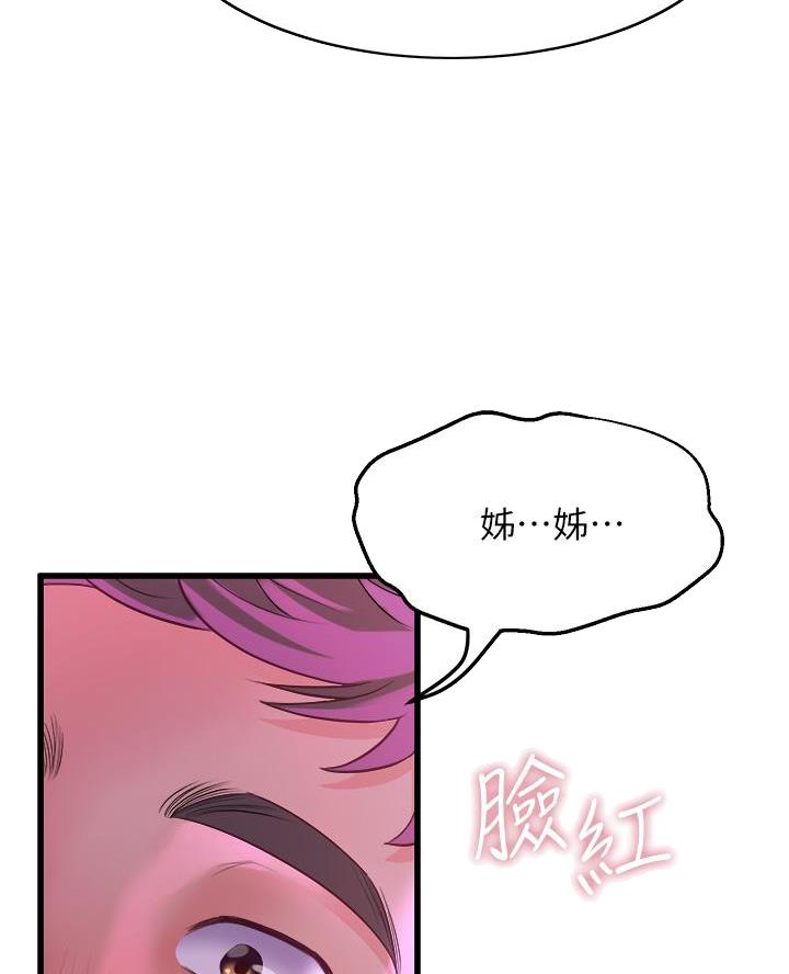 《舞蹈系的日子》第19话 第22页