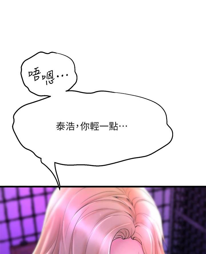 《舞蹈系的日子》第19话 第25页