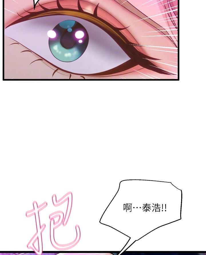 《舞蹈系的日子》第19话 第27页