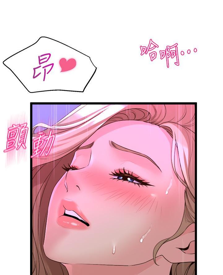 《舞蹈系的日子》第19话 第30页