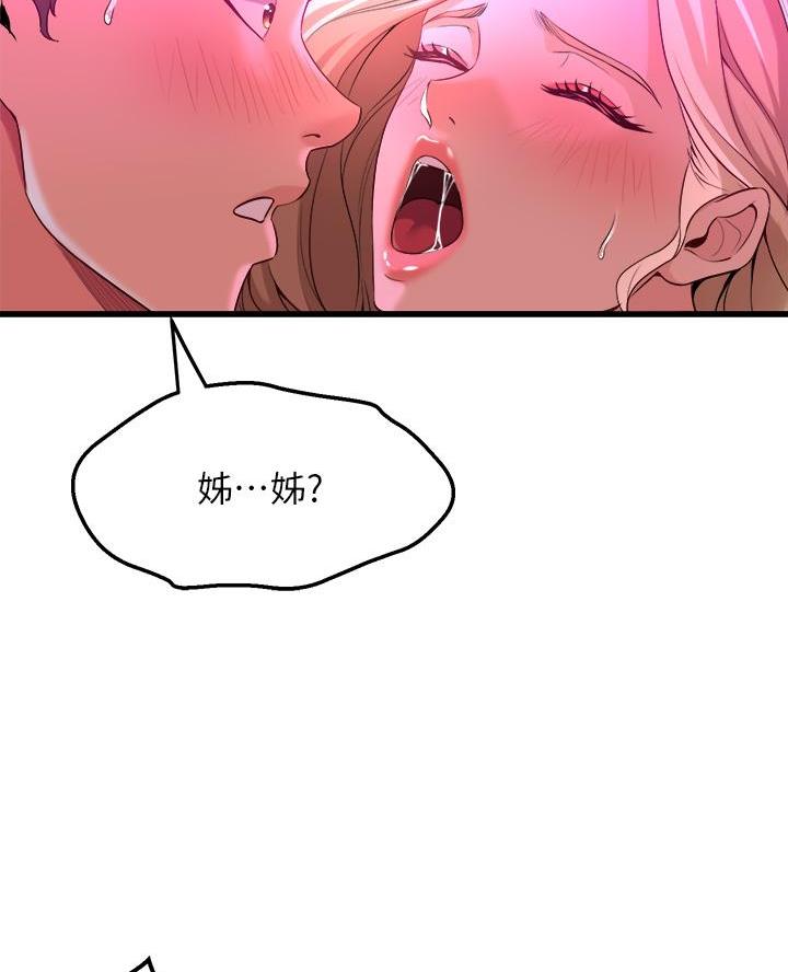 《舞蹈系的日子》第19话 第36页