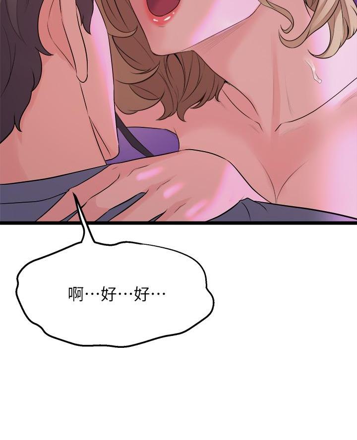 《舞蹈系的日子》第19话 第39页