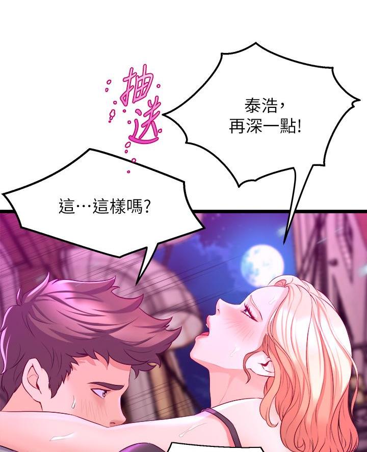 《舞蹈系的日子》第19话 第40页