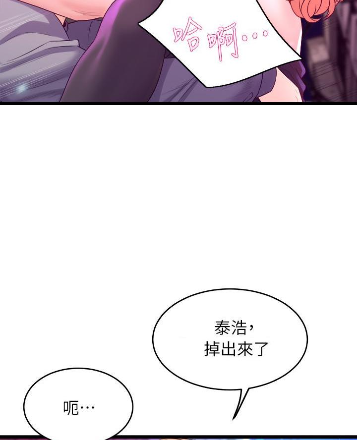 《舞蹈系的日子》第19话 第41页