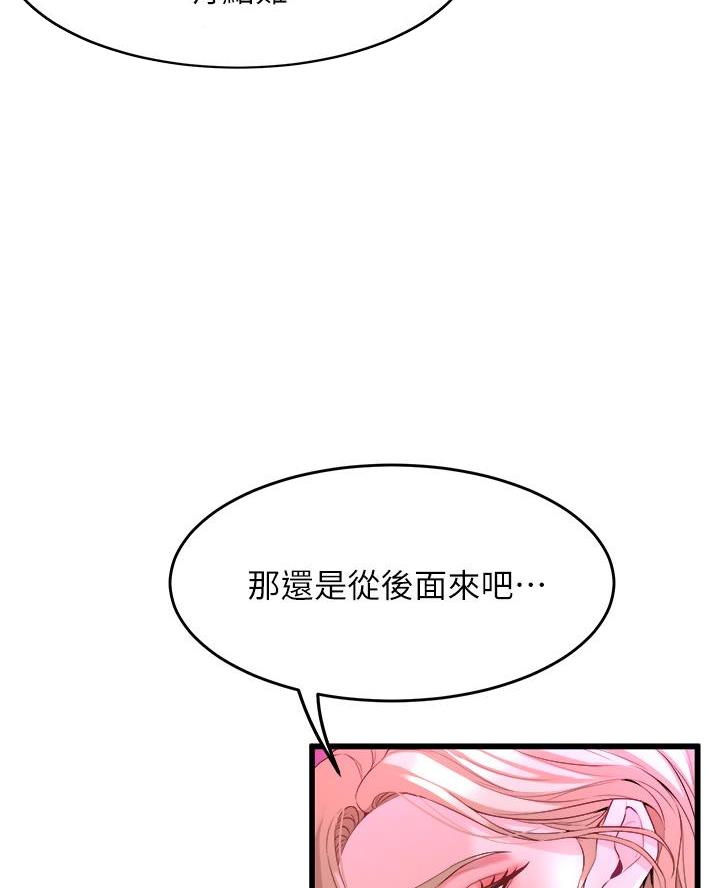 《舞蹈系的日子》第19话 第44页