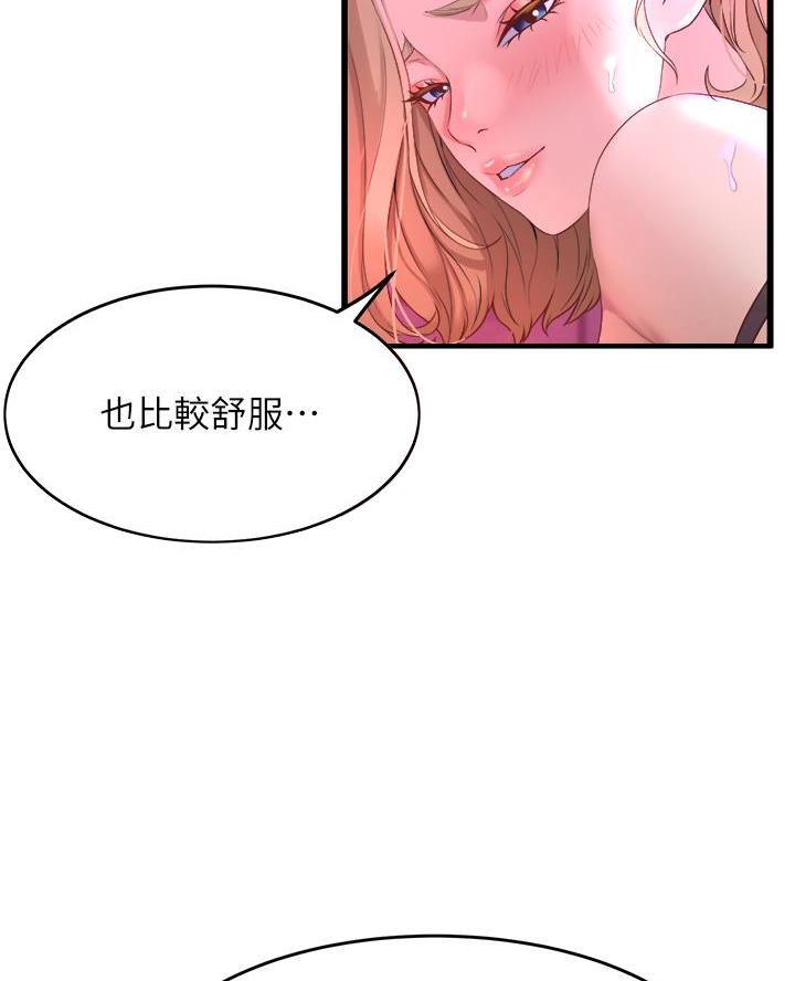 《舞蹈系的日子》第19话 第45页