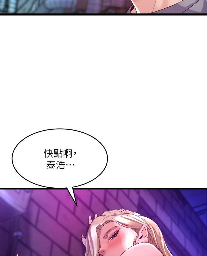 《舞蹈系的日子》第19话 第48页