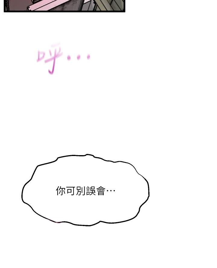 《舞蹈系的日子》第19话 第4页