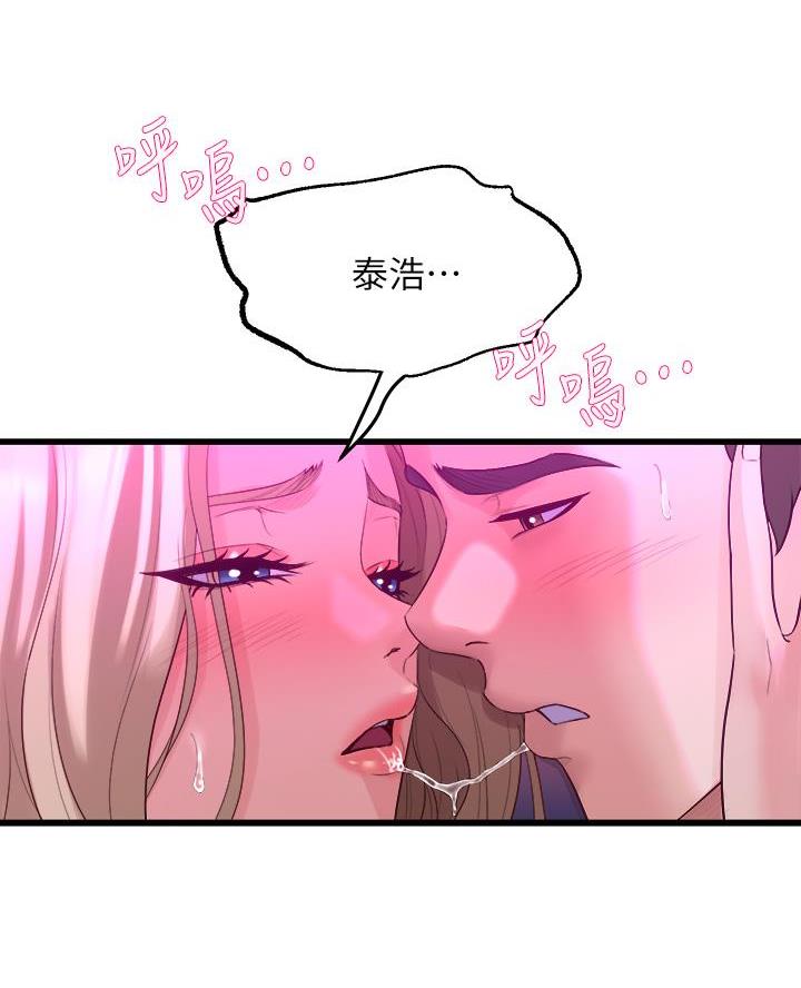 《舞蹈系的日子》第19话 第52页