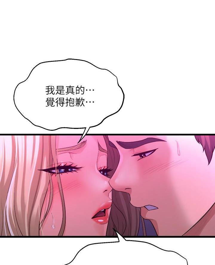 《舞蹈系的日子》第19话 第5页
