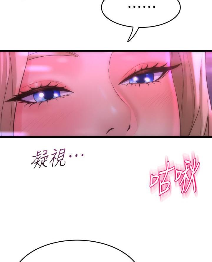 《舞蹈系的日子》第19话 第9页