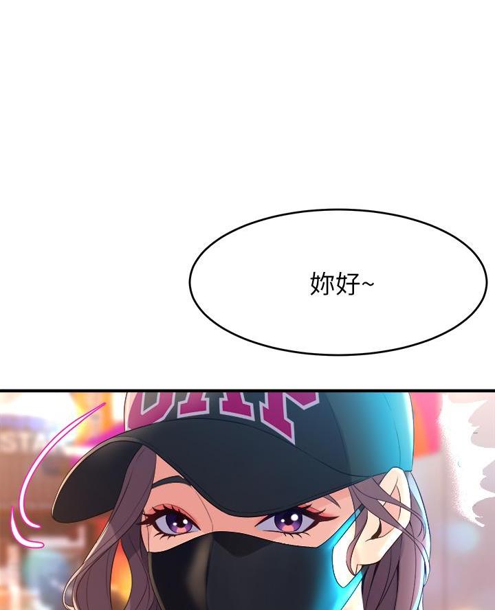 《舞蹈系的日子》第16话 第13页
