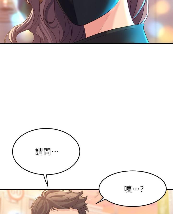 《舞蹈系的日子》第16话 第14页