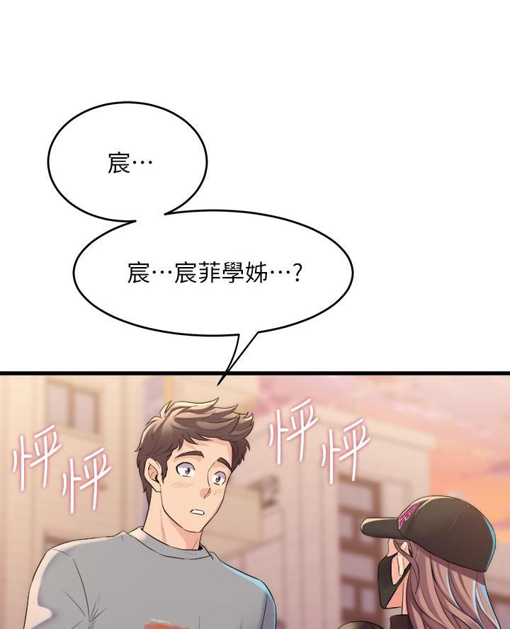 《舞蹈系的日子》第16话 第18页