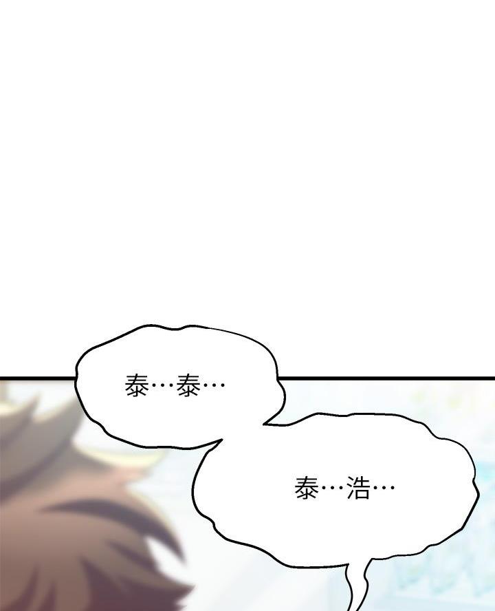 《舞蹈系的日子》第16话 第20页