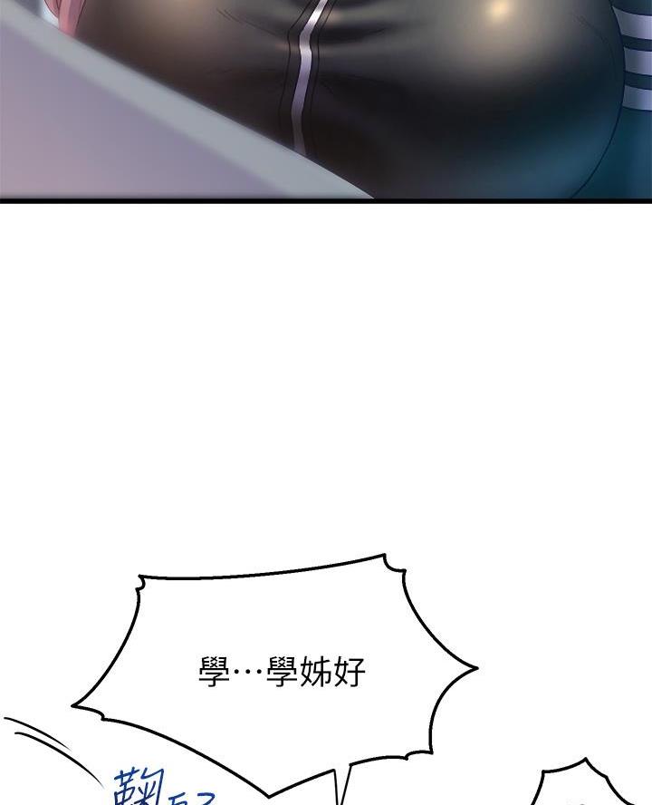 《舞蹈系的日子》第16话 第22页