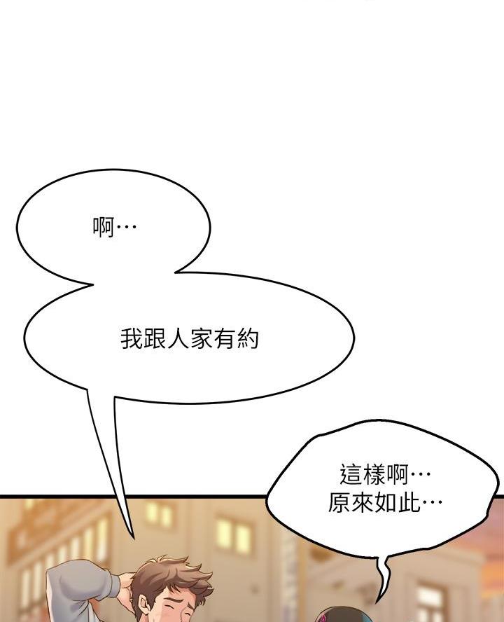 《舞蹈系的日子》第16话 第24页