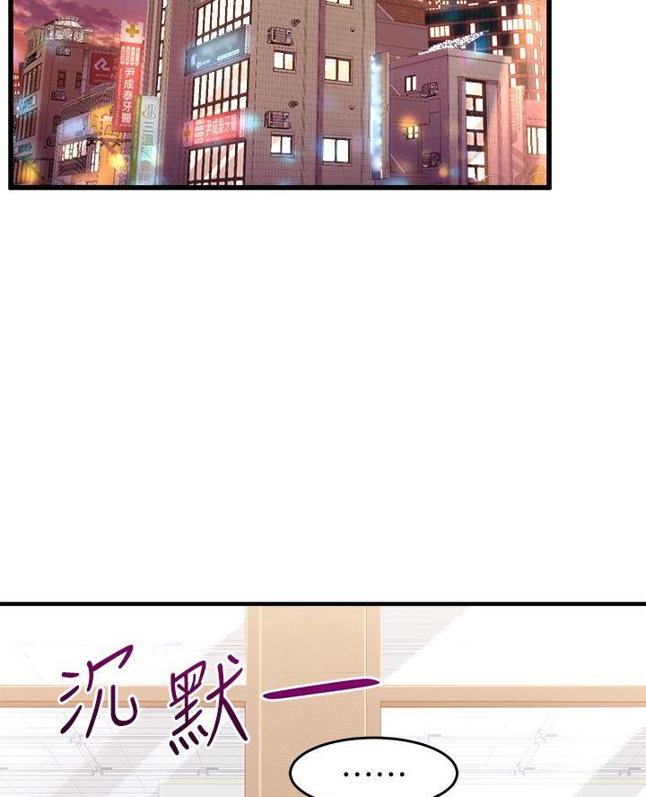 《舞蹈系的日子》第16话 第31页