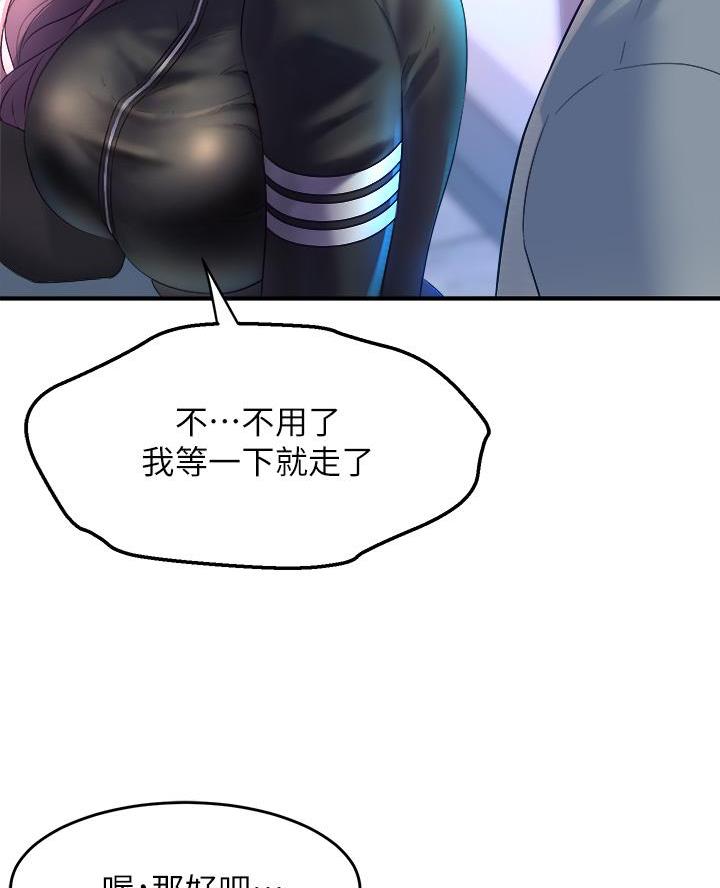《舞蹈系的日子》第16话 第34页