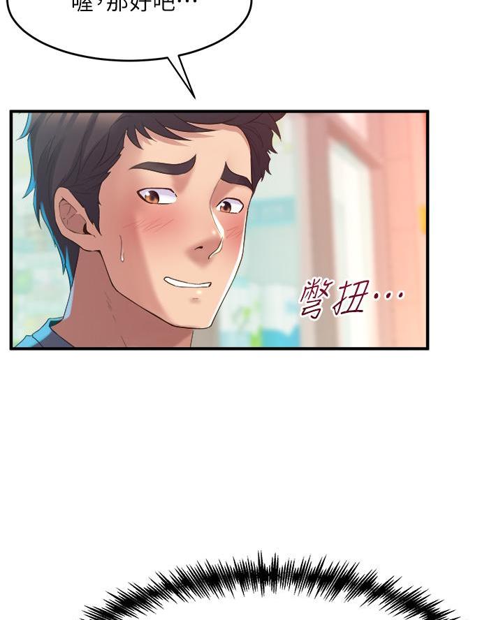 《舞蹈系的日子》第16话 第35页