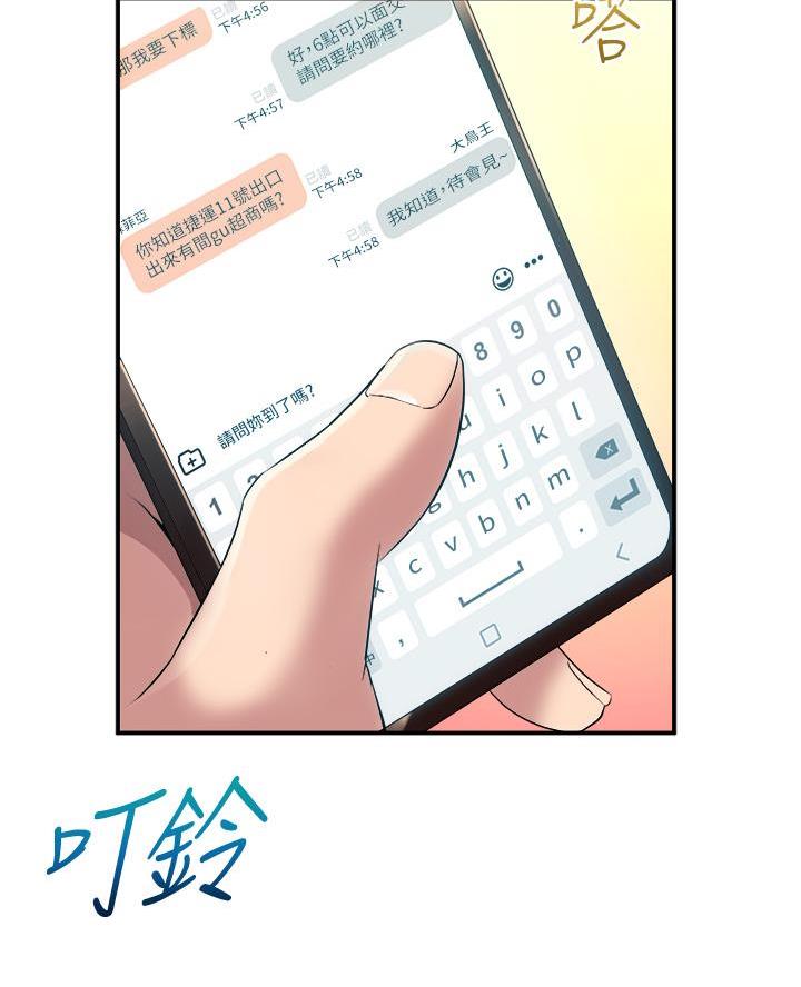 《舞蹈系的日子》第16话 第38页