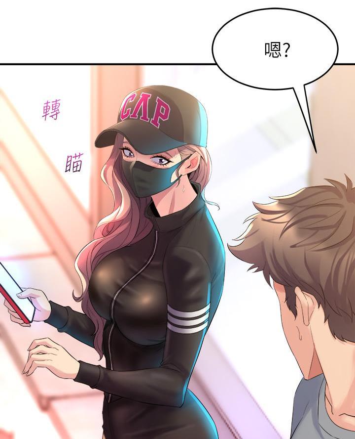 《舞蹈系的日子》第16话 第42页