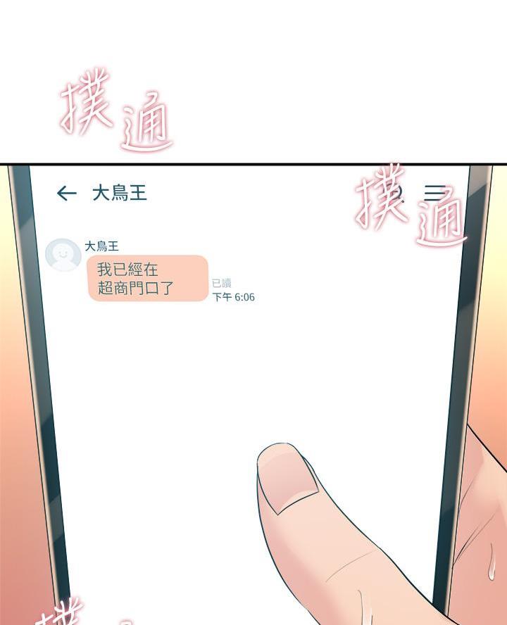《舞蹈系的日子》第16话 第46页