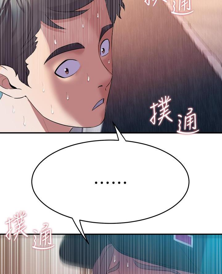 《舞蹈系的日子》第16话 第48页